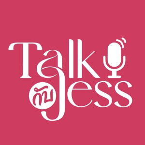 ตัดกระเพาะอาหาร ช่วยลดความอ้วนได้จริงไหม? | Talk กับ JESS EP. 2