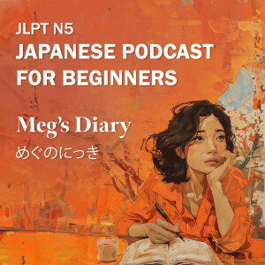 JLPT N5 : Japanese Podcast for Beginners - Meg’s Diary