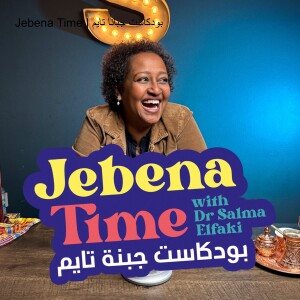 كيف تختي نفسك اولاً كأم دون ان تكوني انانية -  بودكاست جبنة تايم | Jebena Time