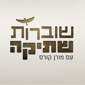 מי רצח את תאיר? אילנה ראדה על האמת מאחורי הפרשה שהסעירה את המדינה