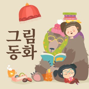 황금 열쇠