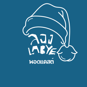 User Podcast Logo