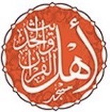 Masjid Ahlul Quran Wal Hadeeth