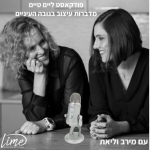 פרק 4 - סיפורי לקוחות