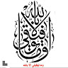 *Noda Mohammed  Abas*