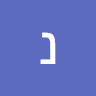 ניר ווקיל