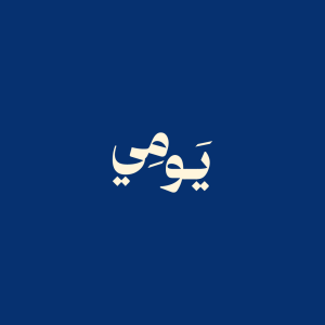 انسحاب إسرائيلي جزئي من لبنان وانتهاك اتفاق وقف إطلاق النار مع حزب الله - محمود مجادله 18.2.25