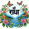 Rama Keshav Das