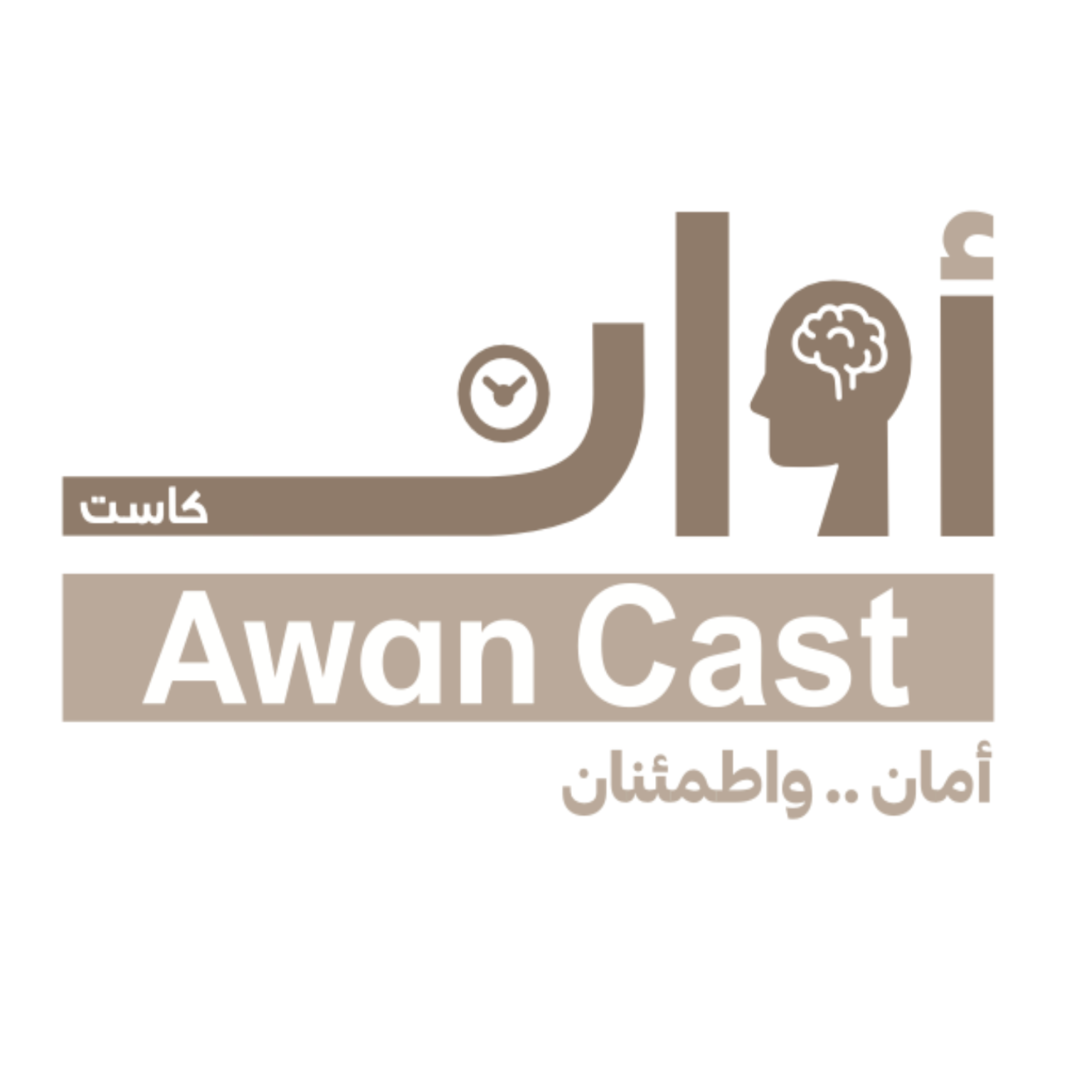 Awan Cast أوان كاست