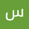 ستایش استوار