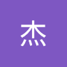 陈杰
