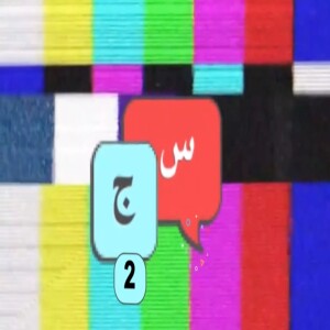 لو معاك ١٠٠ مليون دولار.. ولازم تصرفهم في ٥ دقائق.. هتعمل إيه؟.. تعالوا نشوف النجوم قالولنا إيه