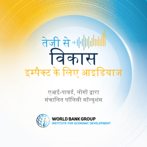 एपिसोड 3 (शोधकर्ताओं के लिए संस्करण): क्या हम बिज़नेस के लिए तैयार हैं: बढ़त की असली रुकावटों पर दोबारा सोच