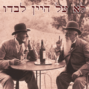 Episode 7- Adam Montefiore interview and tasting - episode 7
