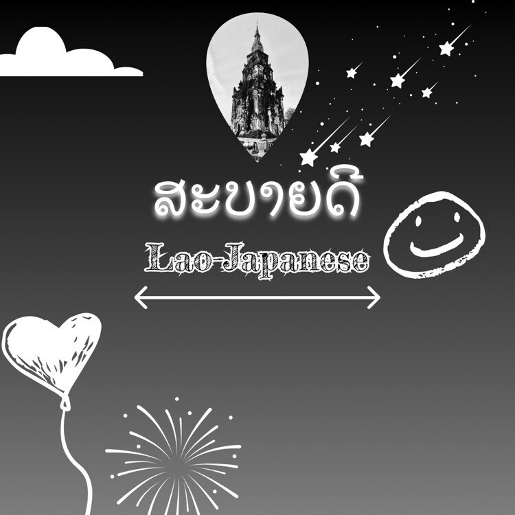 Sabaidee Lao-Japanese