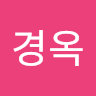 정경옥