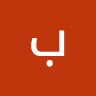 بلال میر بلوچ