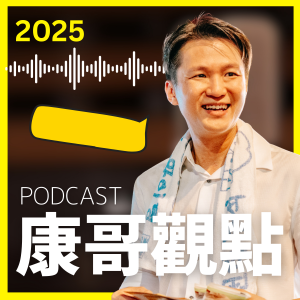 黃基全撥款被凍結,17萬選民竟成政治人質!