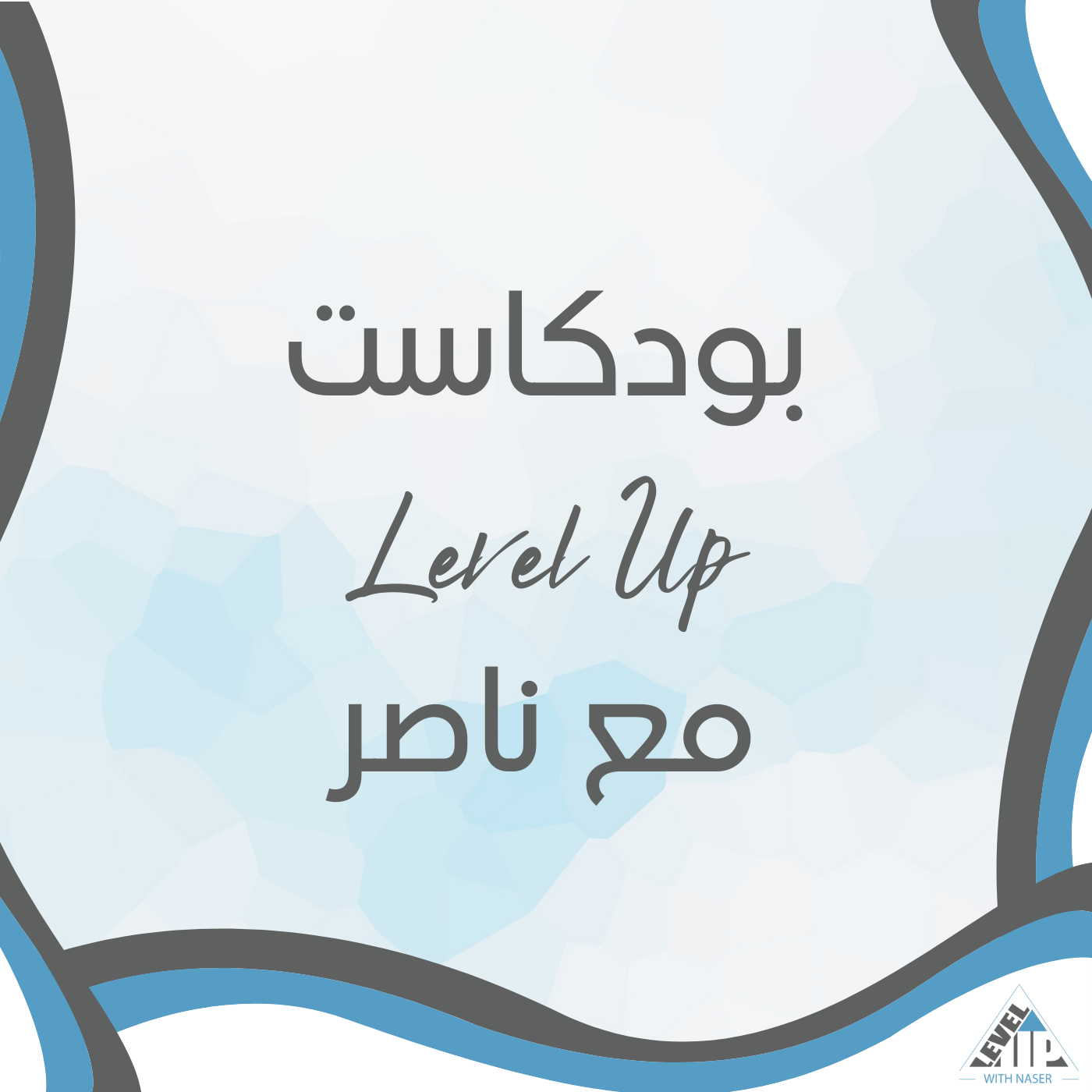 Level Up! with Naser