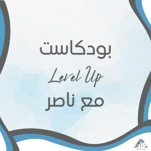 Level Up! with Naser