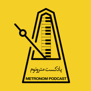 Metronom - مترونوم