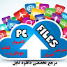 pcfiles2016