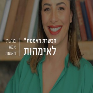 מאמנות באמא מאמנת - לוגים וכלים אימוניים