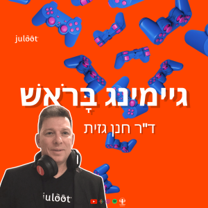 אווטארים, הנדסת אושר ווידאו גיימס: אתיקה של יוצרים ומשתמשים