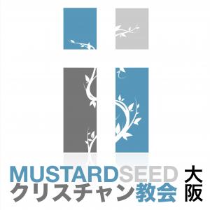 MUSTARD SEEDクリスチャン教会（大阪）