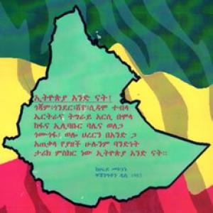 Aend Ethiopia