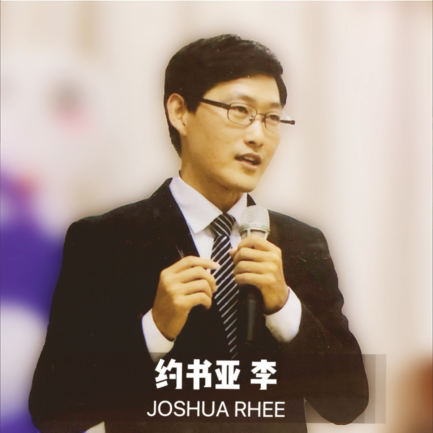 Joshua Rhee