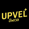 อัพเวล Upvel
