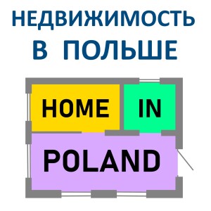 Home in Poland