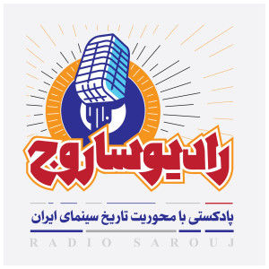 The sarouj's Podcast