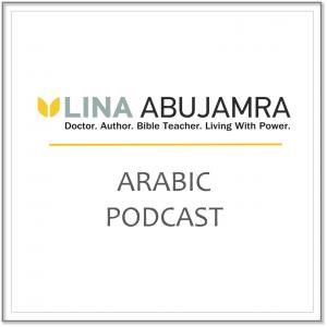 Living With Power -arabic