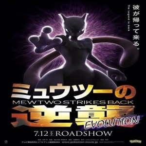 !!4KSTREAM ~~( Pokémon: Mewtwo contraataca: Evolución ) PELICULA COMPLETA ONLINE