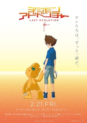 VER Digimon Adventure: Last Evolution Kizuna (2020) pelicula espanol y gratis Latino Subtitulado