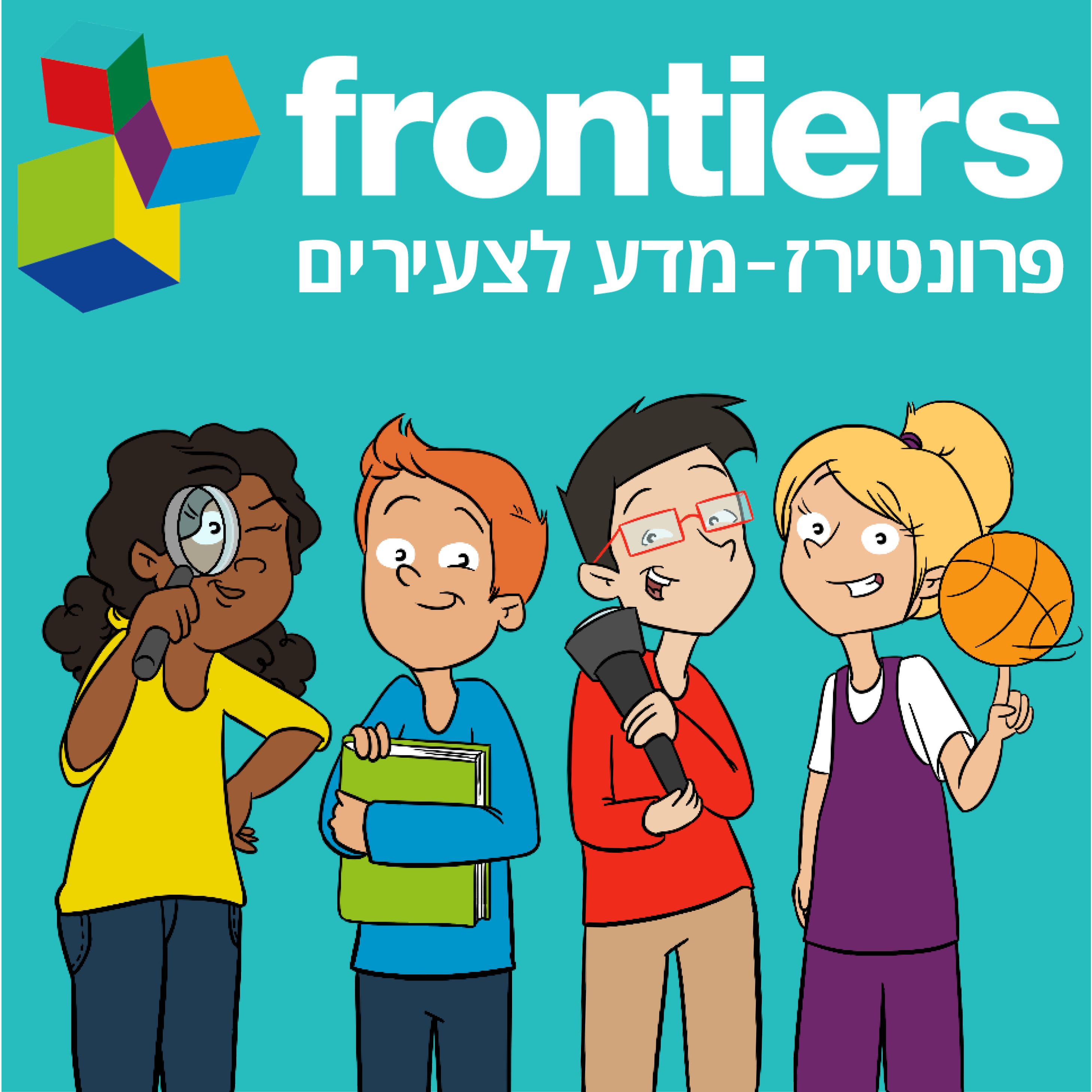 פרק 6: פרונטירז – מדע לצעירים – מהפכת הדנ"א העתיק