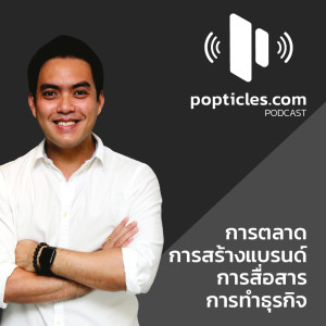 Popticles.com - Podcast