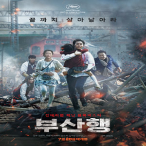 Tren a Busan ~ Pelicula Completa 2016 ver Studios Ahora Espanol