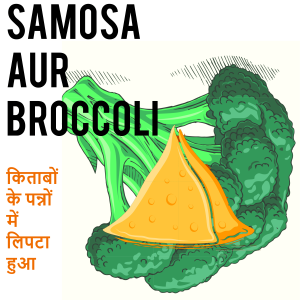 Samosa Aur Broccoli