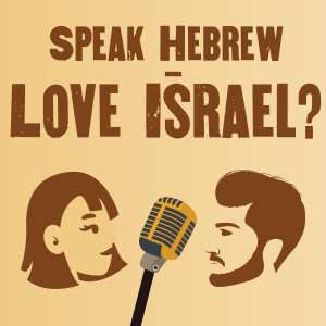 Speak Hebrew - Love Israel?