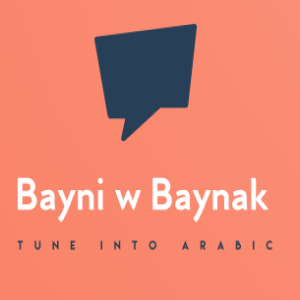 Levantine Arabic: Bayni w Baynak