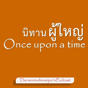 The monrudeesrijun's Podcast