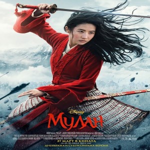 Cuevana 3!!! MULAN P.e.l.i.c.u.l.a - Completa HD 2020 S.U.b-Espanol