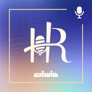 Ep 06 | سوپرتیمها : ترندهای سرمایه انسانی ۲۰۲۱