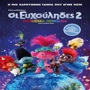 PELICULA SPANISH - Trolls 2: Gira mundial Pelis IJS // 4k Repelis 720p