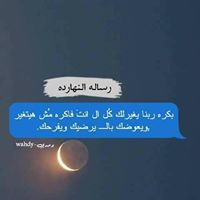 walid