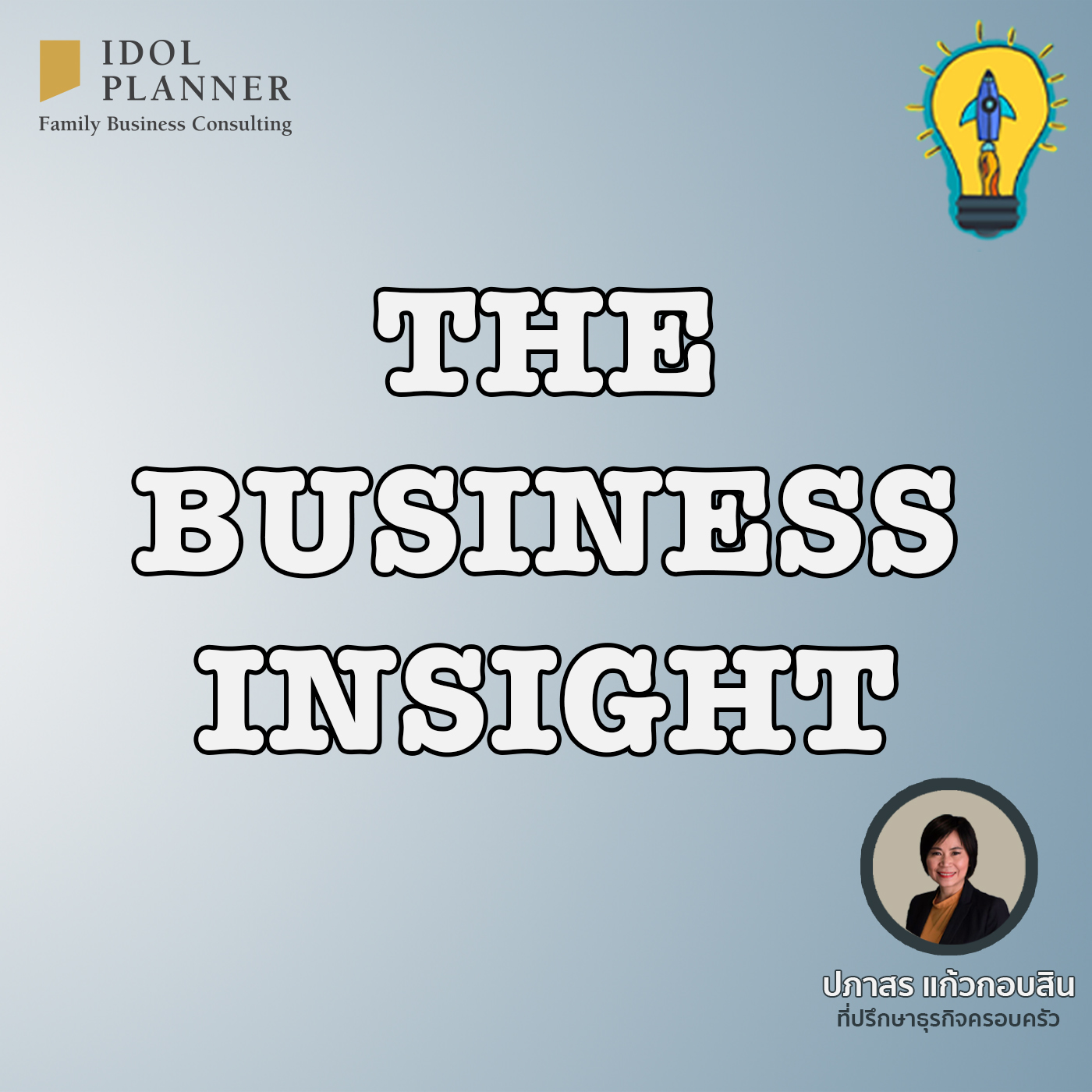 The Business Insight's Podcast