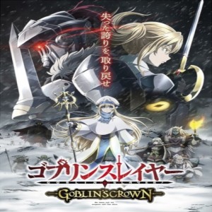 Ganzer Film@ Goblin Slayer: Goblin's Crown Streaming Deutsch (2020) HD Online